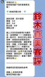 桃園外送茶-鈴木直美