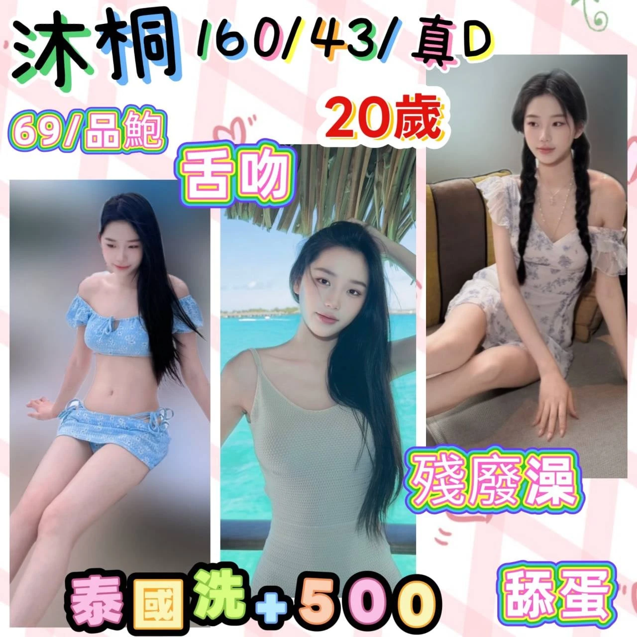 基隆定點茶-沐桐 基隆定點茶-沐桐