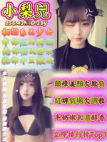 高雄定點茶-小梨兒