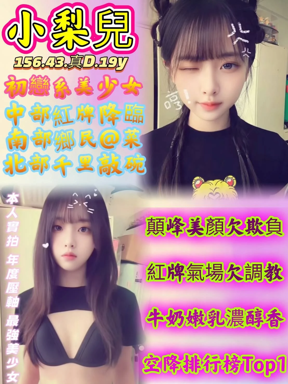 高雄定點茶-小梨兒 高雄定點茶-小梨兒