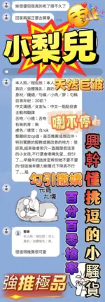 高雄定點茶-小梨兒