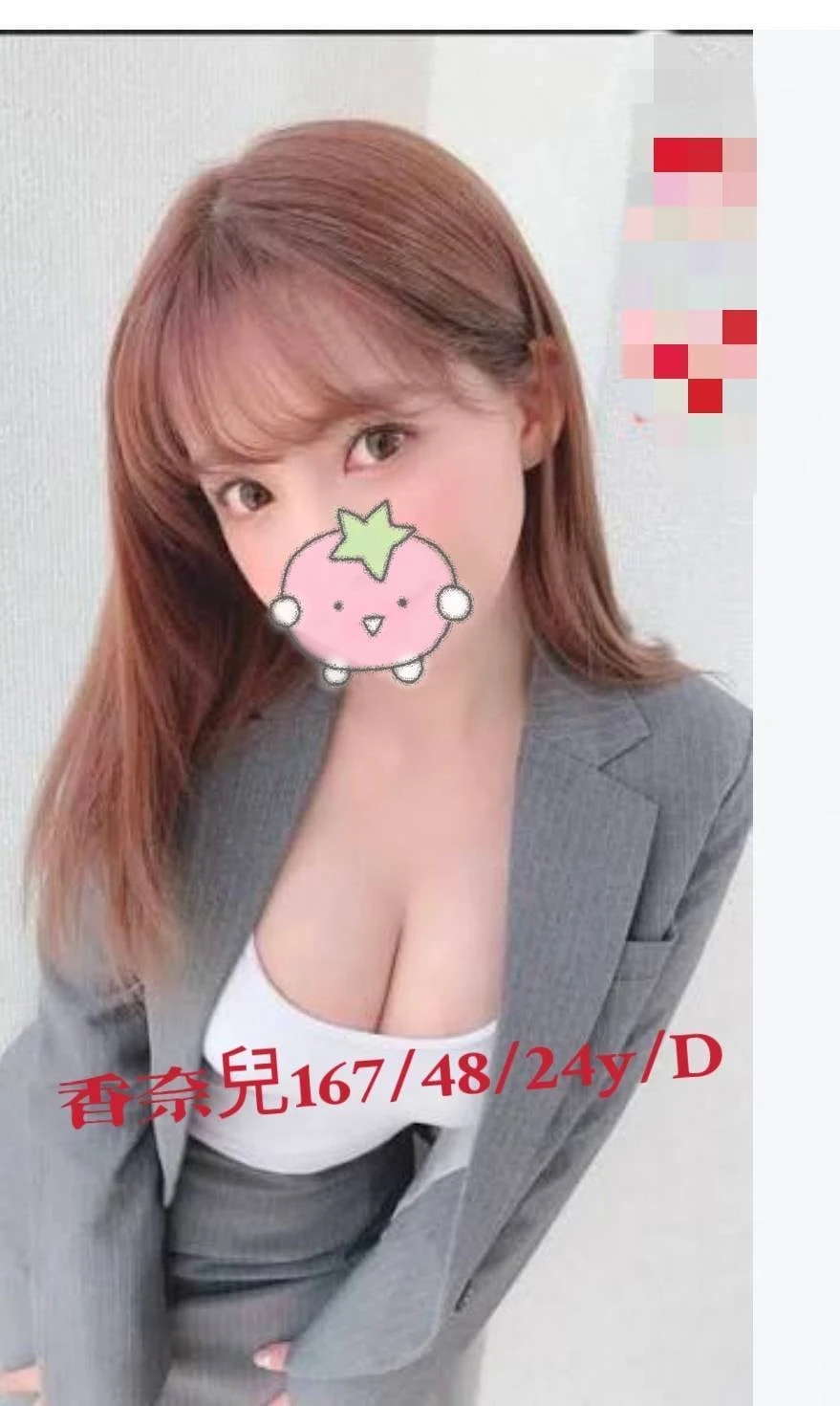 嘉義外送茶-香奈兒 嘉義外送茶-香奈兒