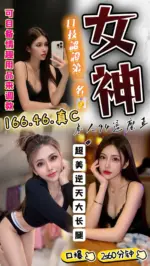 台中定點茶-女神
