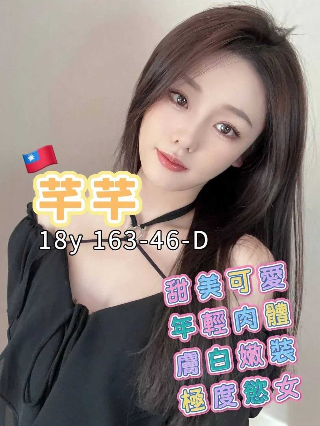 台南外送茶-芊芊 台南外送茶-芊芊