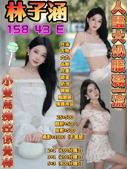 高雄定點茶-林子涵