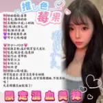 新竹定點茶-莓果