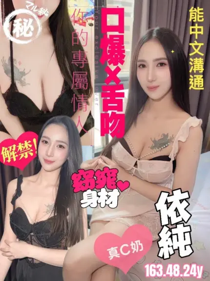 桃園定點茶-依純