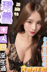 彰化定點茶-珺黛