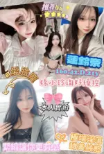 新竹定點茶-蓮鈴奈
