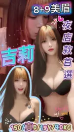 台北定點茶-吉莉