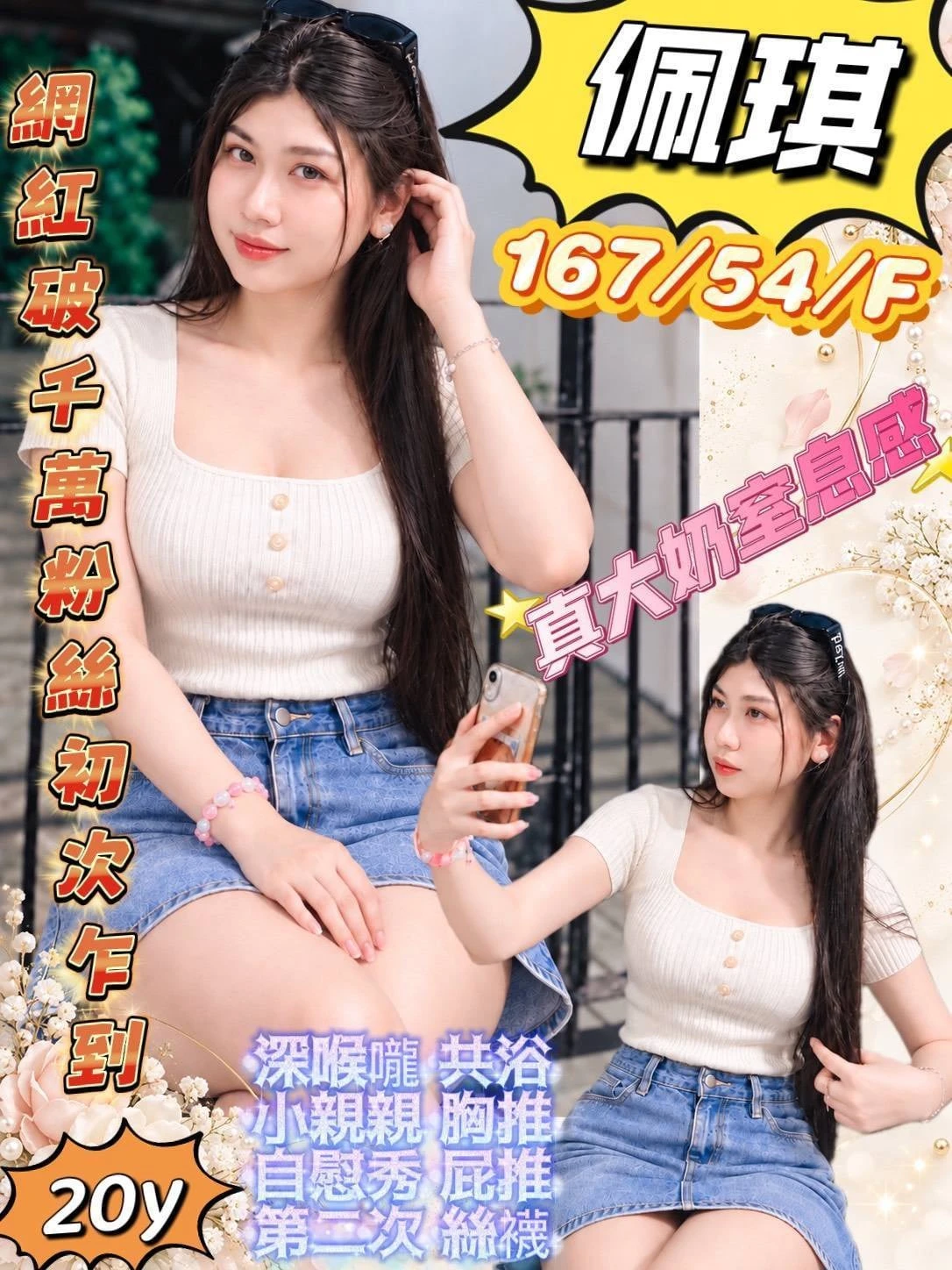 屏東外送茶-佩琪 屏東外送茶-佩琪