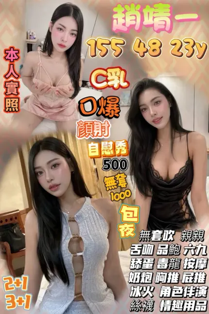 桃園定點茶-趙靖一
