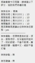 新竹定點茶-娜美