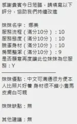新竹定點茶-娜美