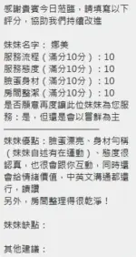 新竹定點茶-娜美