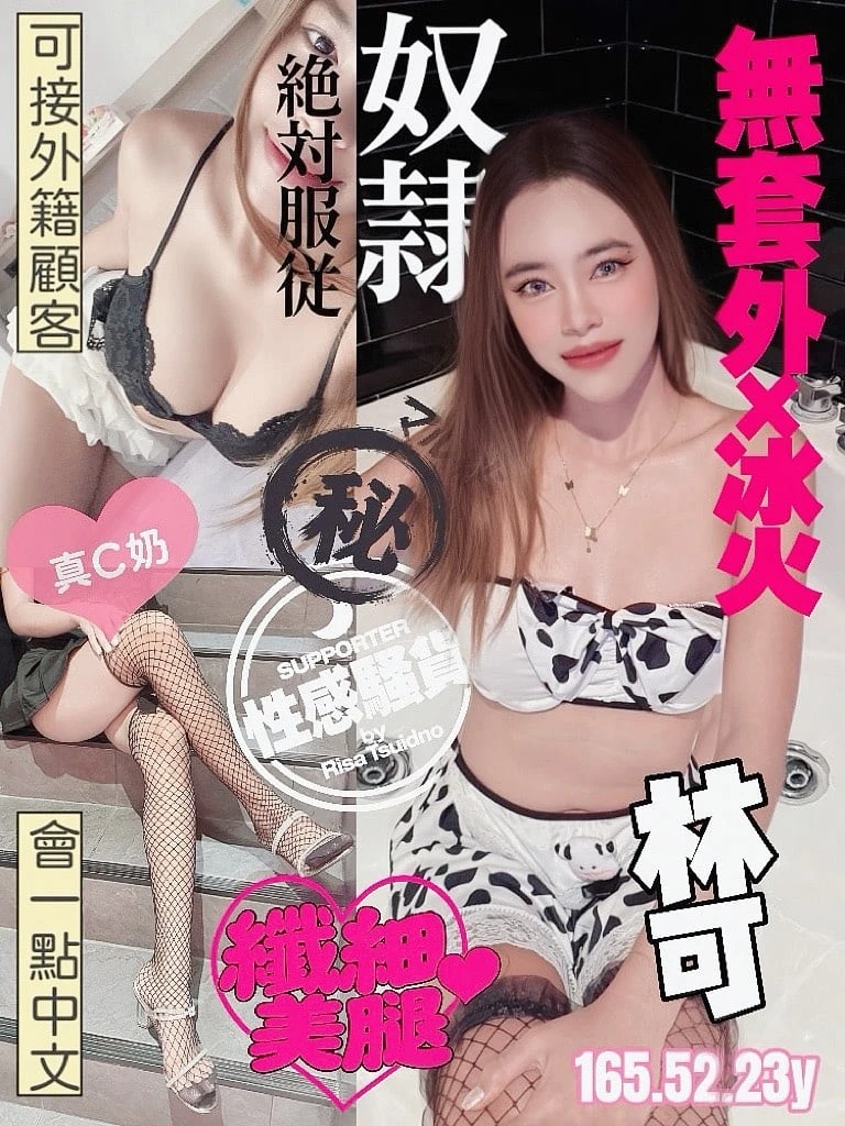 桃園定點茶-林可 桃園定點茶-林可