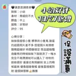 台南定點茶-小幼