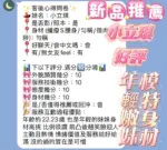 新竹定點茶-小立琪