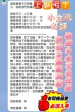 新竹定點茶-小立琪