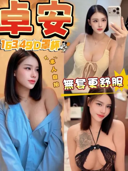 彰化定點茶-卓安
