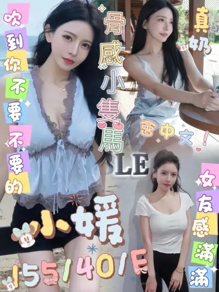 桃園定點茶-小媛