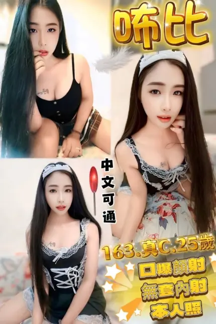 新北定點茶-咘比