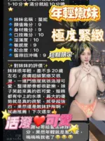 桃園定點茶-蔓妮