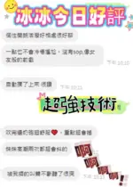 台中定點茶-冰冰