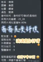 桃園定點茶-商商