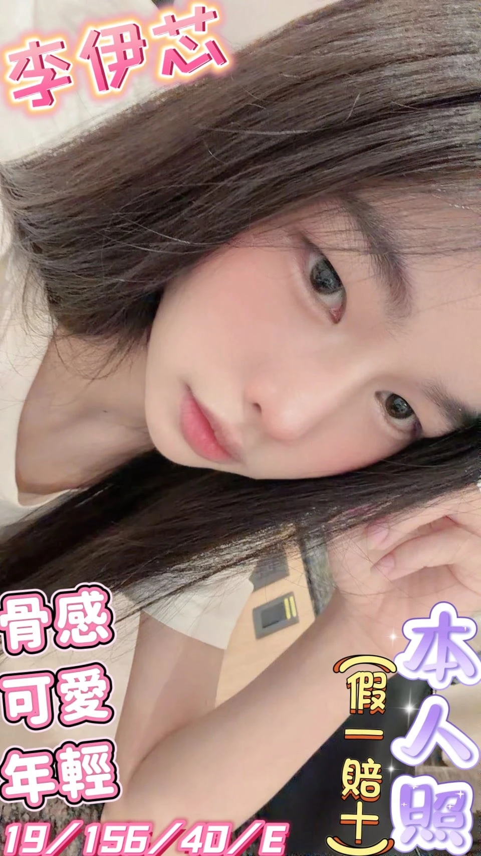 彰化定點茶-李伊芯 彰化定點茶-李伊芯