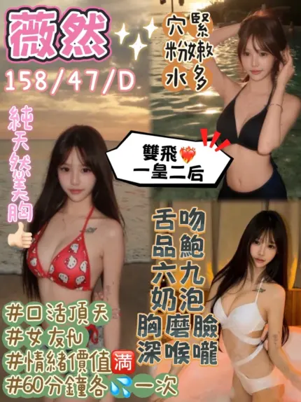 台南定點茶-薇然