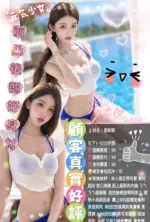 新竹定點茶-蕾歐娜
