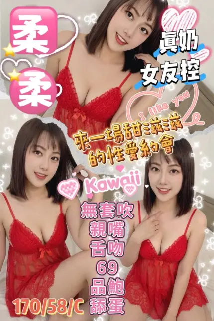 新北定點茶-柔柔