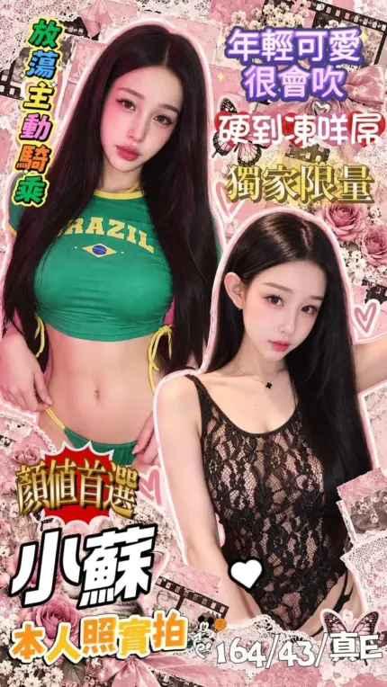 台南定點茶-小蘇