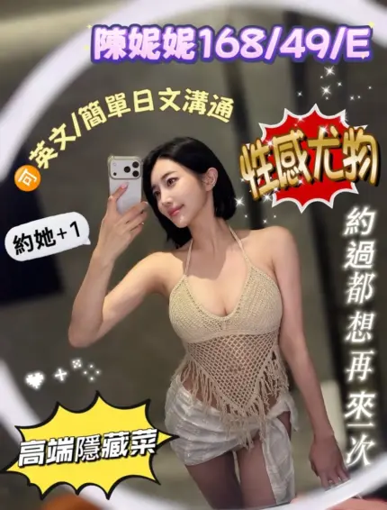 高雄外送茶-陳妮妮