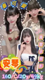 台北定點茶-安琴