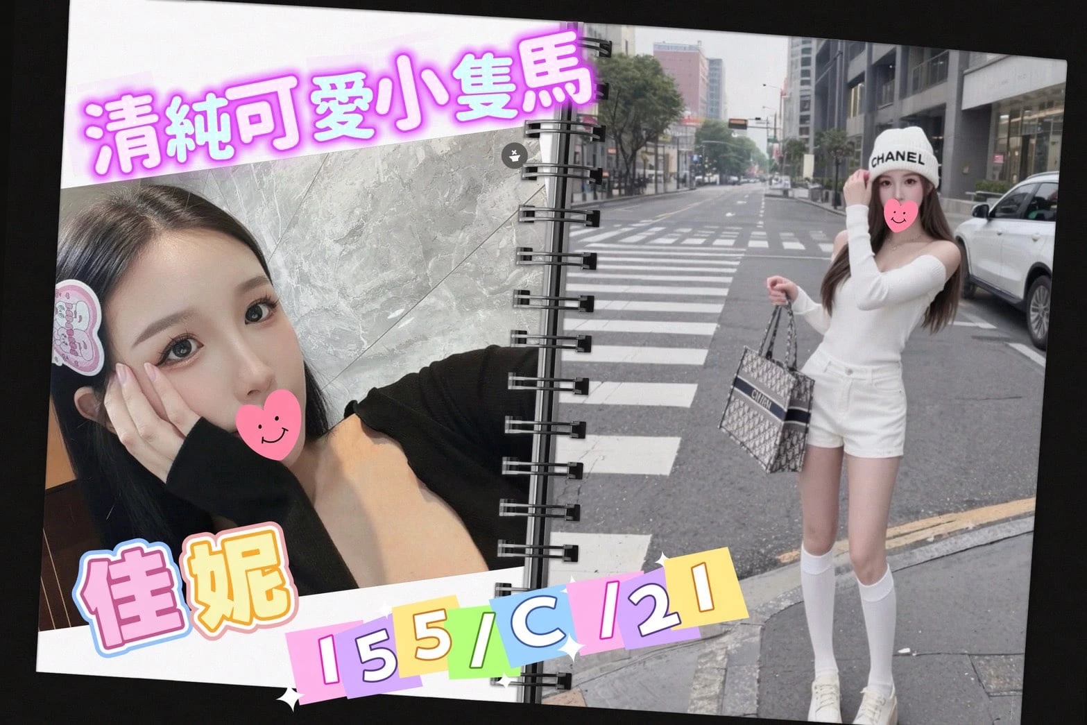 台北外送茶-佳妮 台北外送茶-佳妮