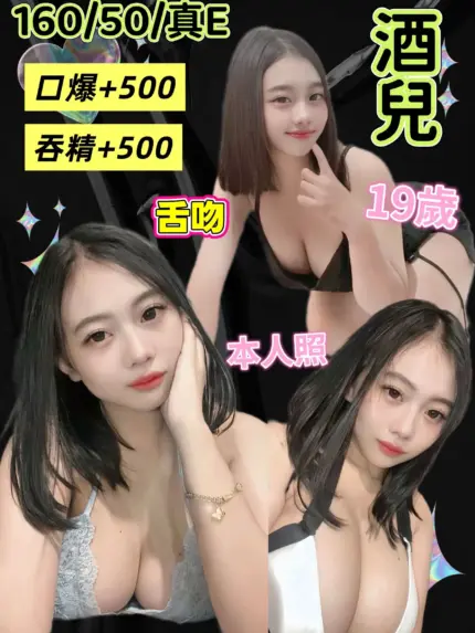 新北定點茶-酒兒
