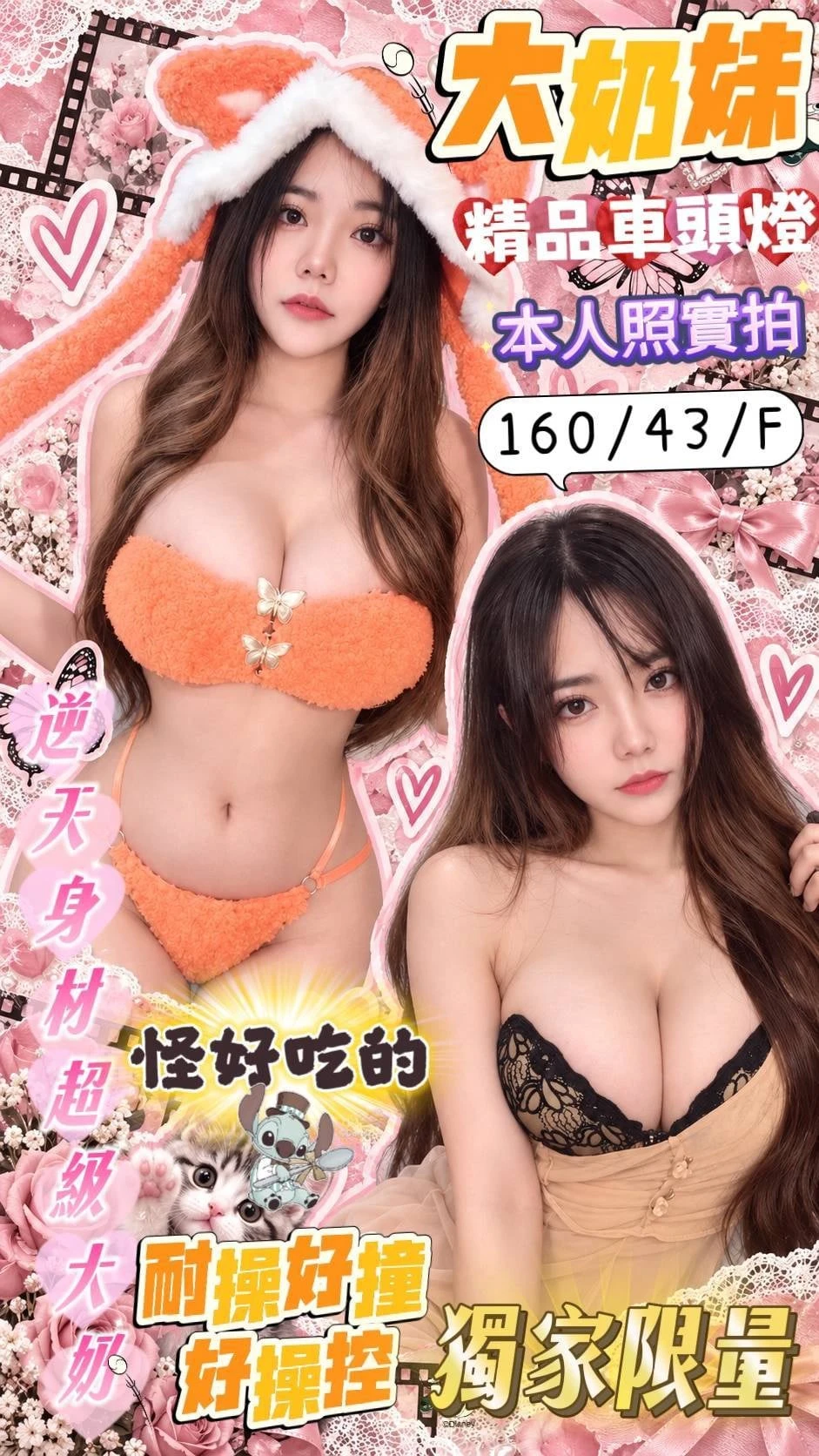 台南定點茶-大奶妹 台南定點茶-大奶妹