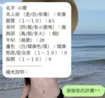 新竹定點茶-小櫻