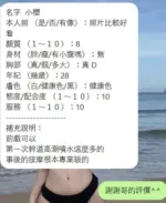 新竹定點茶-小櫻
