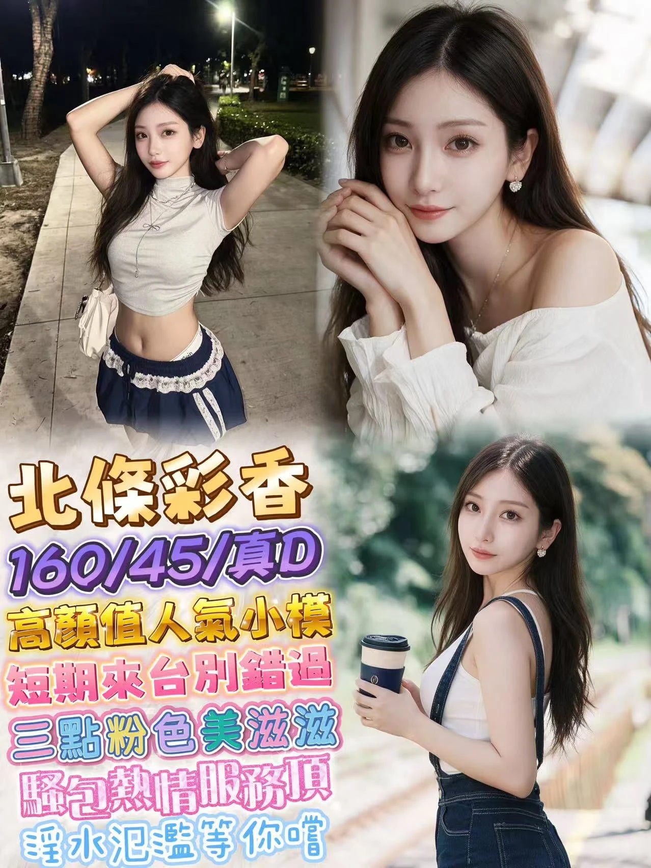 台北定點茶-北條彩香 台北定點茶-北條彩香