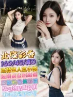 台北外送茶-北條彩香.