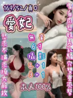 新竹定點茶-愛妃