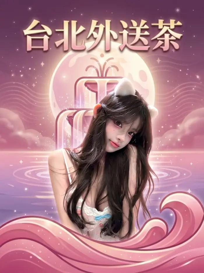 月光海浪噴水池外送茶 - 日本美女牆推薦・萌系貓耳清純兼職櫻花妹