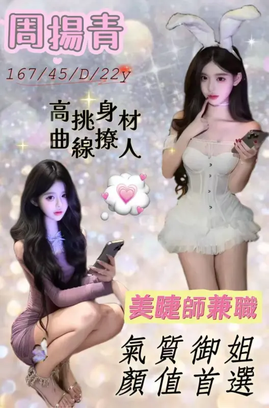 桃園外送茶