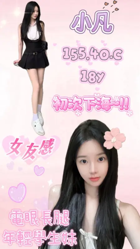 桃園外送茶