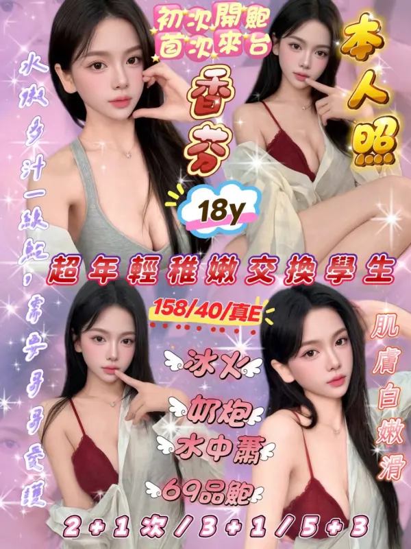新竹定點茶