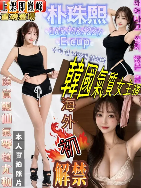 新竹竹北外送茶