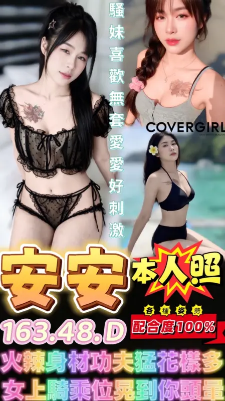 台中太平區定點茶